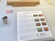 開始前、テーブルの上