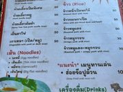 100年市場@ローカルレストランメニュー