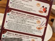 日本語の食べ方指南もあり