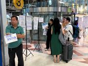 待ち合わせ場所