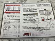 机に置いてあるメニュー