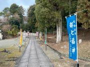 松ヶ崎大黒天（大黒様）