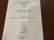 初めのオーダードリンクメニュー