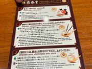 食べ方の説明が日本語です