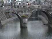 眼鏡橋