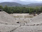 エピダウロス