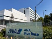 ANA Blue Baseの建物です