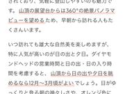 参考までに日の出がダイヤモンドヘッドから見られるシーズンです【ベルトラ公式サイトに載ってます】