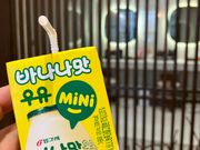 整った後のバナナウユ🍌