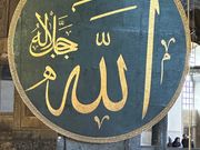 アヤソフィア、アッラー