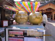 金の豚（韓国では猪）