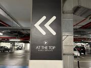降りたら駐車場に出てAT THE TOPの表示通りに進む
