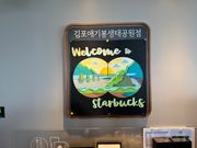 北朝鮮に1番近いスタバ