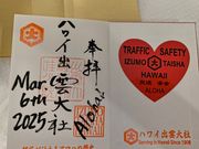 これが欲しくてハワイへ