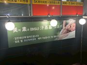 こんなところに汗蒸幕がある？と思いますが、あります笑