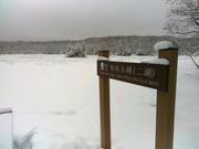 二湖（三湖から五湖までの湖は氷面上に１ｍ以上の積雪）