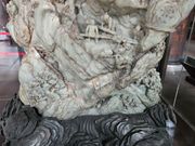 紫禁城:大禹治水図玉山