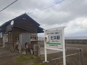 2月に流氷ツアーで立ち寄った駅を再度見学