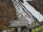 オシンコシンの滝