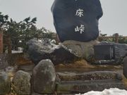 前日に開通したばかりの道路を通って知床峠まで来ました