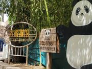 北京動物園・パンダ館