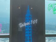 台北101
