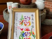 花文字と台湾茶