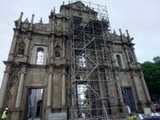 【世界遺産】聖ポール天主堂跡の裏