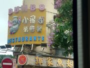 昼食のお店の外観