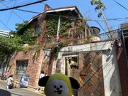 宿舎跡のカフェ休家（ヒュガ）