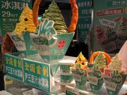 新種のソフトクリーム