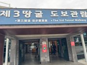 DMZのトンネルへの入り口