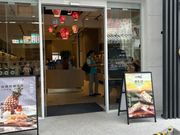 十份の美味しかったパイナップルケーキの店