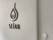 隠れ家的玄関　インターホン押します