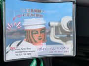 ガイドのイムさん日本語ペラペラ