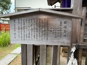 ５箇所目、都稲荷社。４箇所目からは少し距離があります。出雲大社のすぐ近くにあります。