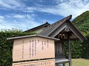 ４箇所目、大歳社