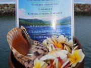 エホマイの儀式