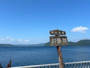 洞爺湖めちゃキレイ