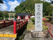 彩帆香取神社