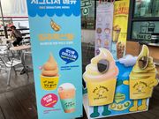 統一村の大豆アイス