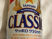 北海道に来たら
サッポロクラシック