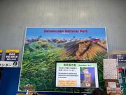 姿見駅で説明を聞いてから