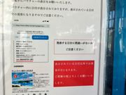 ベルトラの説明がしっかり車内に記載有