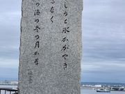 米町公園にある石川啄木の歌碑