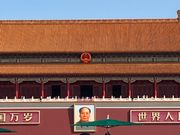 天安門広場