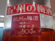 とれとれ市場③