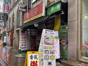 お店の外観の雰囲気