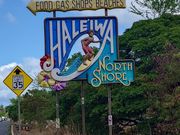 ハレイワ入り口