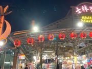 士林夜市